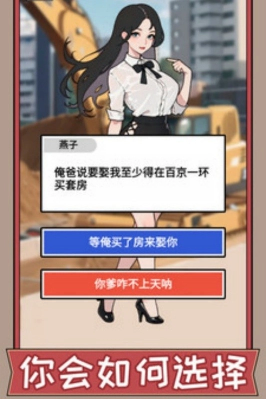 打螺丝我贼溜游戏安卓版图1