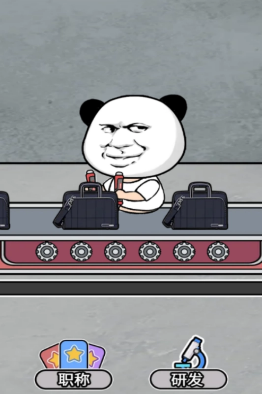 打螺丝我贼溜游戏安卓版图2