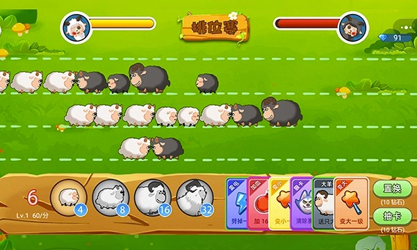 羊羊保卫战最新版(1)