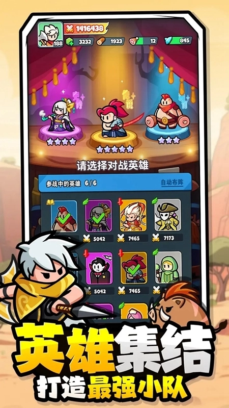 百炼英雄安装手机版图4