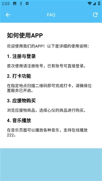 LoveSong正版-截圖4