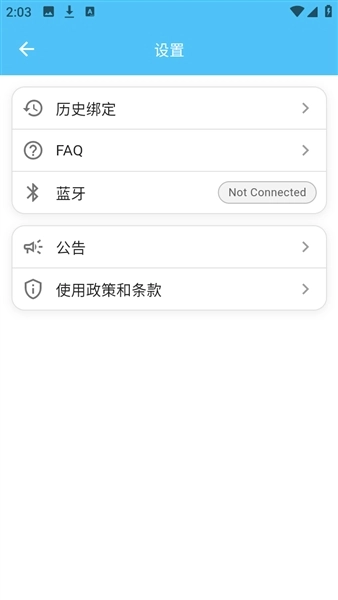 LoveSong正版-截圖3