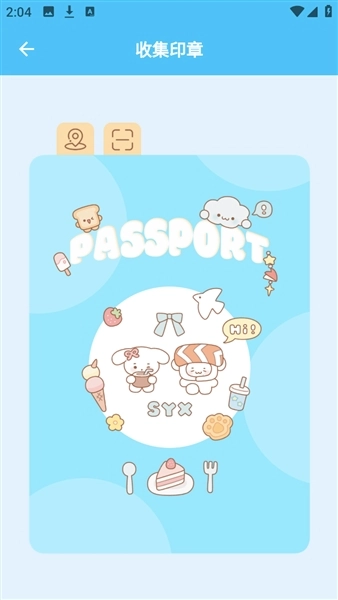 LoveSong正版-截圖2