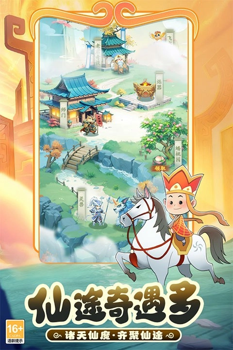 踢爆那西游免费版图1