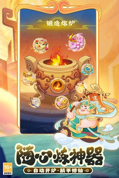 踢爆那西游免费版图3