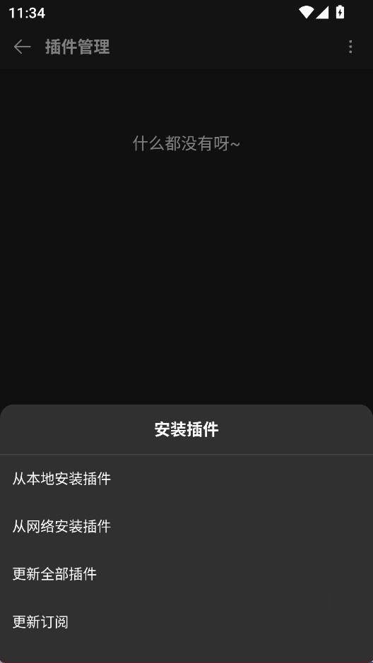 MusicFree安卓版(3)