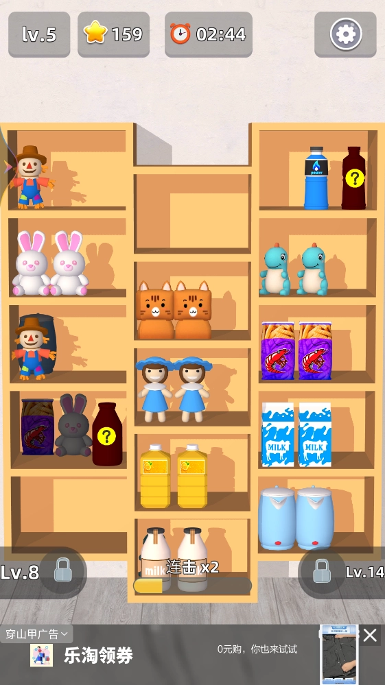 货柜收纳达人  安卓版截图1