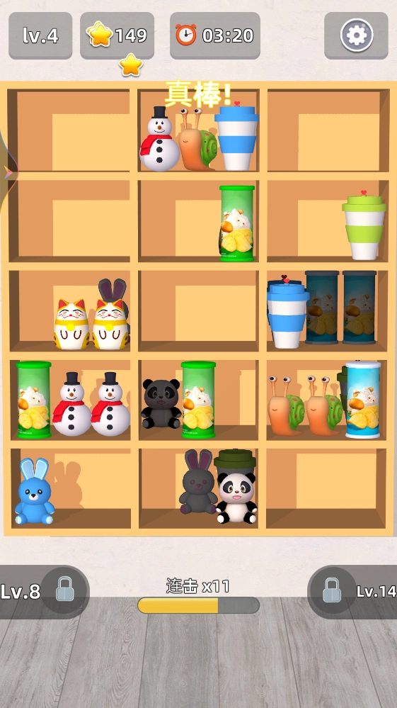 货柜收纳达人  安卓版截图3