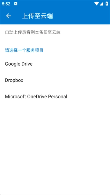 简易录音机专业版2