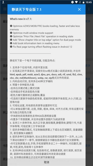静读天下apk图3