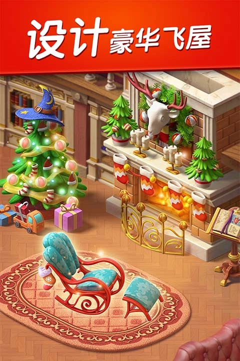 飞屋消消消安卓版图2