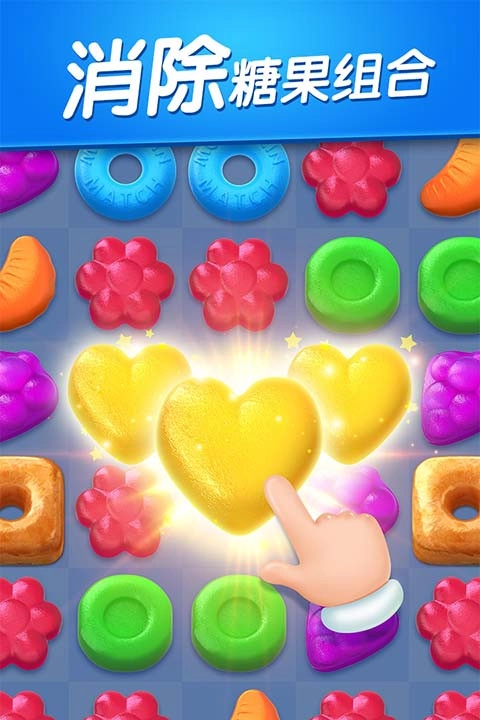 飞屋消消消安卓版图1