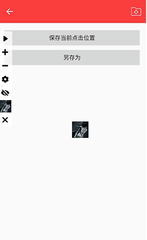 总特殊连点器(自动版(1)