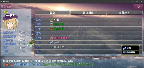 縫合尖塔-截圖3