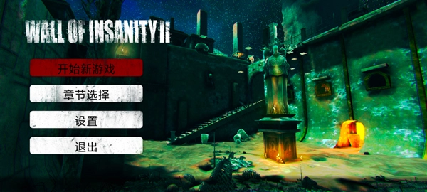 疯狂之墙2汉化版