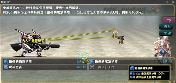 縫合尖塔-截圖2