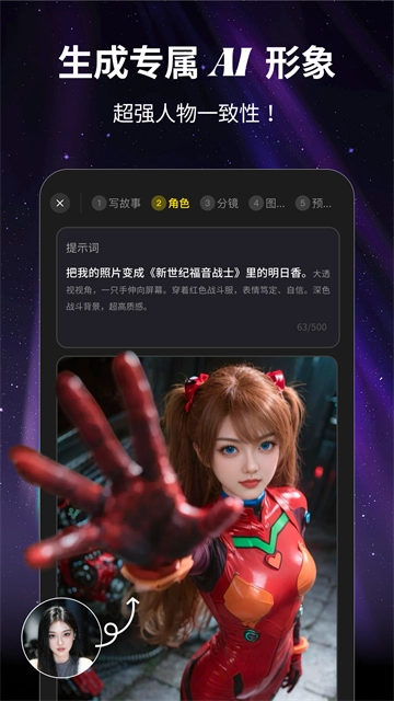 白日梦AI4