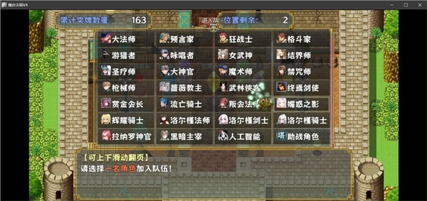 縫合尖塔-截圖5