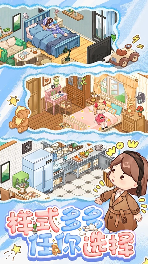 筑夢事務(wù)所-截圖4