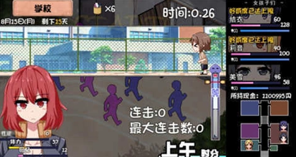 夏日狂想曲汉化版(3)