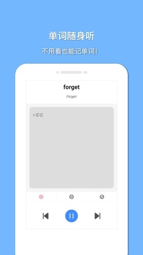 悬浮记单词安卓版图4