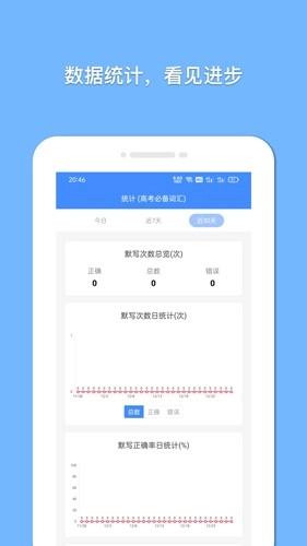 悬浮记单词安卓版图5