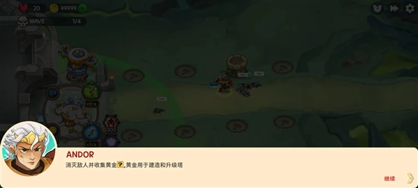 国防之王3汉化版图1