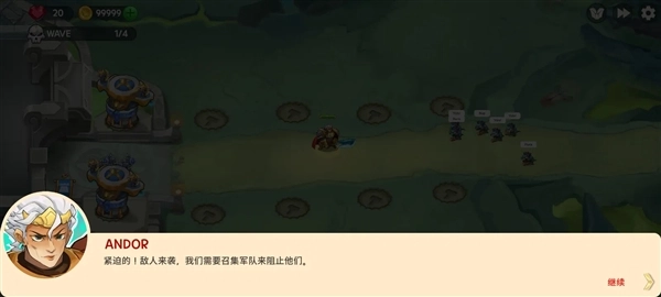 国防之王3汉化版图2