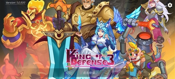 国防之王3汉化版图3