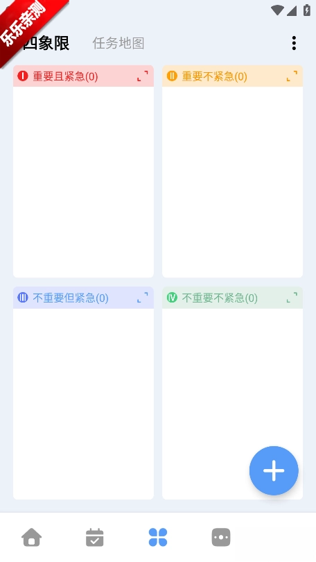 一木清单手机版图5