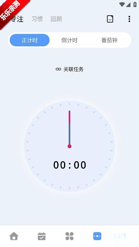 一木清单手机版图4
