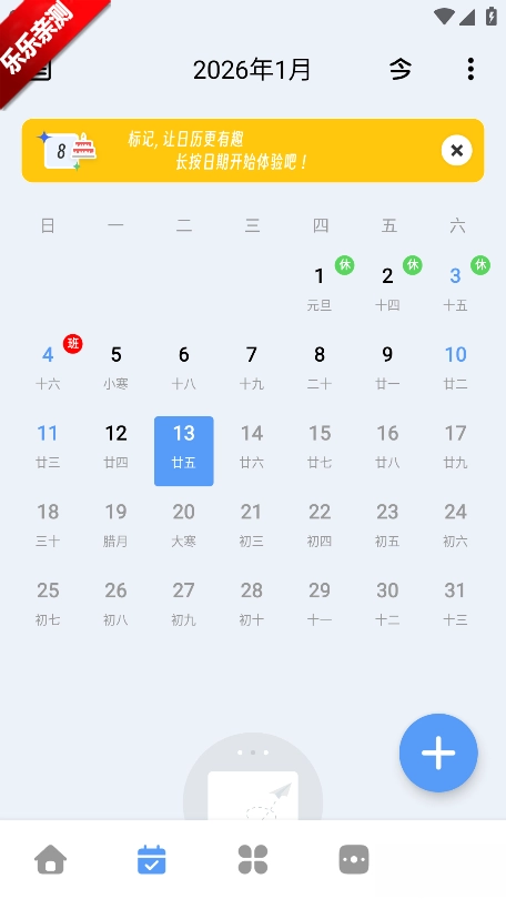 一木清单手机版图1
