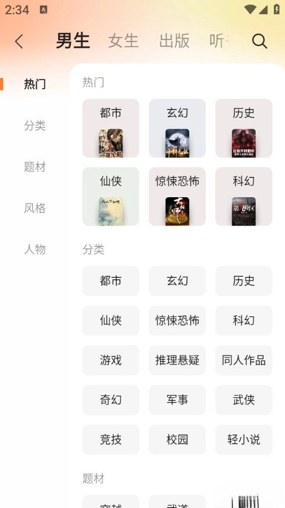 秘读免费小说(2)