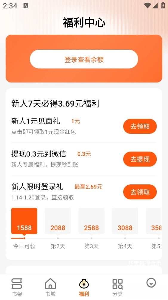 秘读免费小说(3)