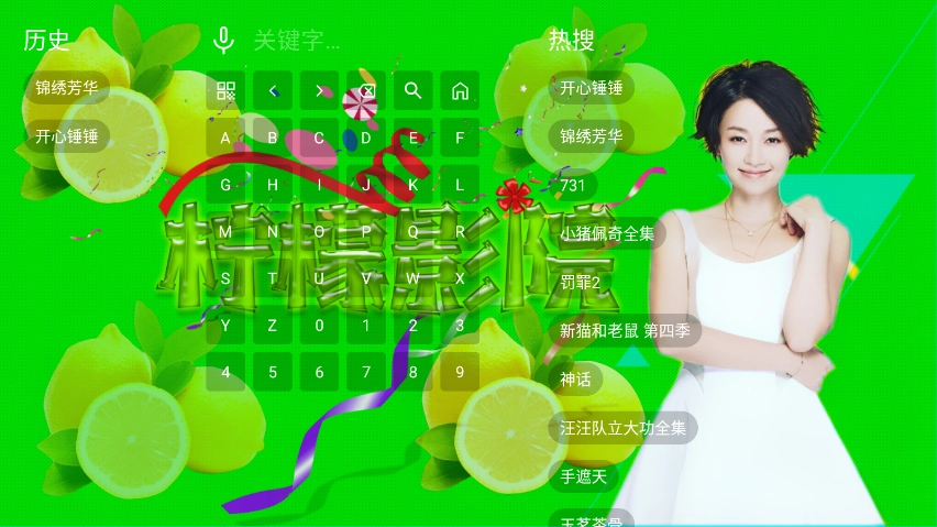 柠檬影院最新版图3