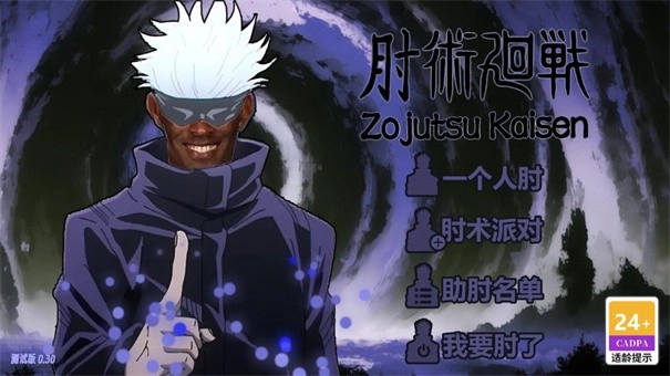 肘术回战牢大版图4