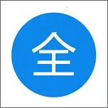 全面屏手势  安卓版