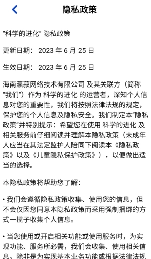 科学的进化赚钱游戏(3)