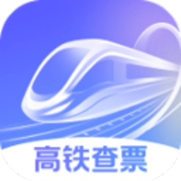 2026高铁查票