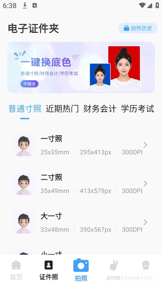 电子证件管家图3