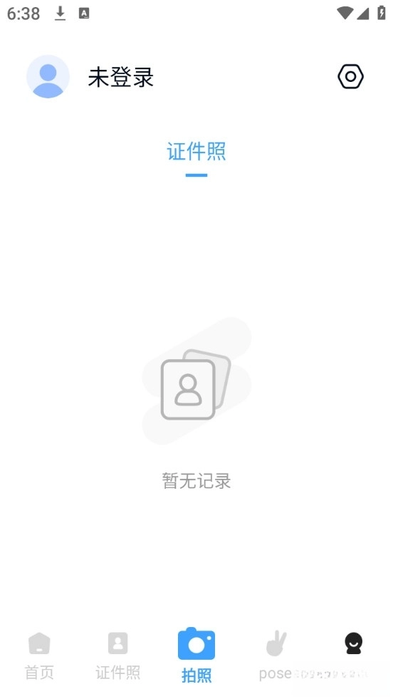 电子证件管家图2