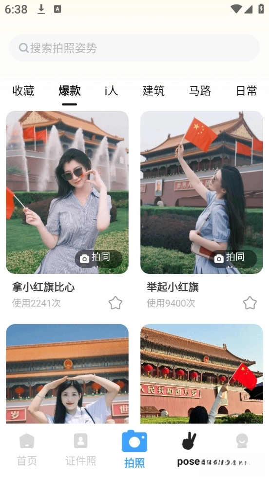 电子证件管家图4