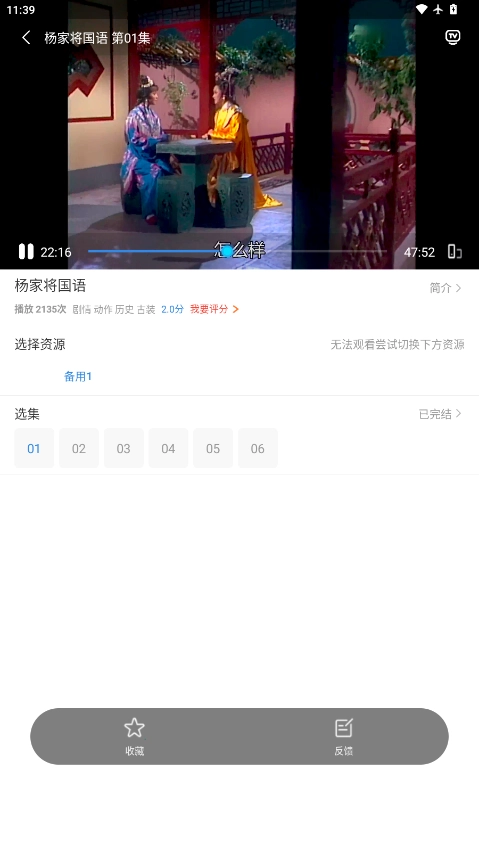 今日看影视大全安装最新版图3