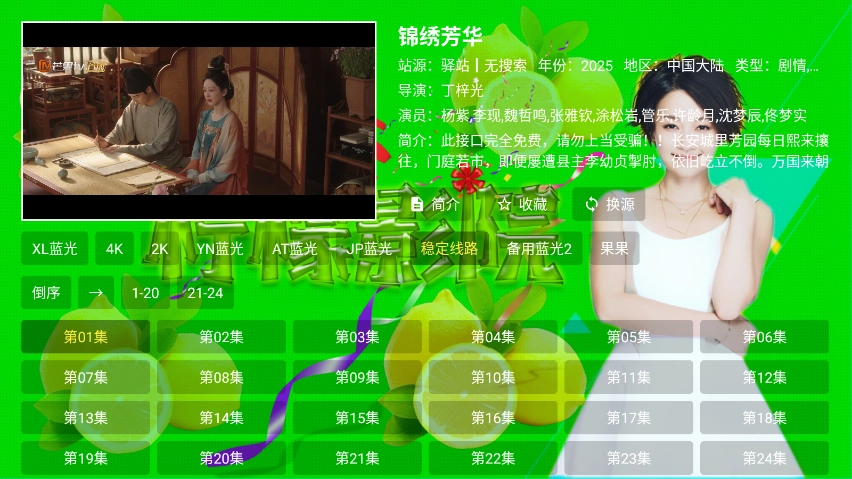 柠檬影院最新版图2