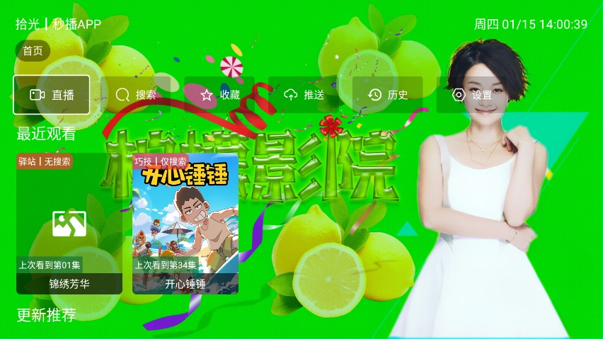 柠檬影院最新版图1