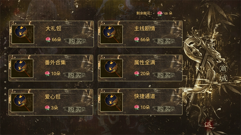 我被河神套路了橙光游戏图4