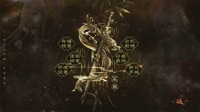 我被河神套路了橙光游戏图5