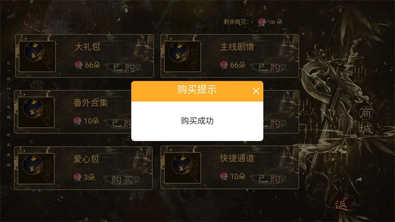 我被河神套路了橙光游戏图2