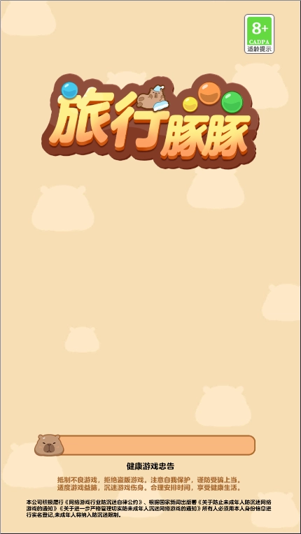 旅行豚豚红包版图2