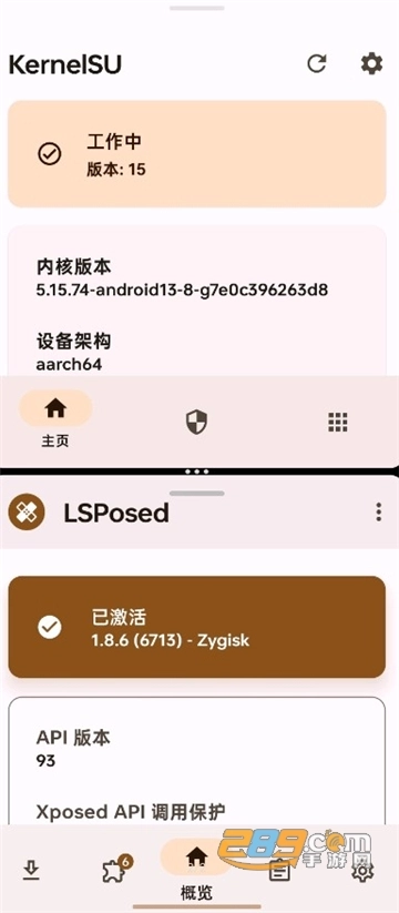 kernelsu22000版截图3